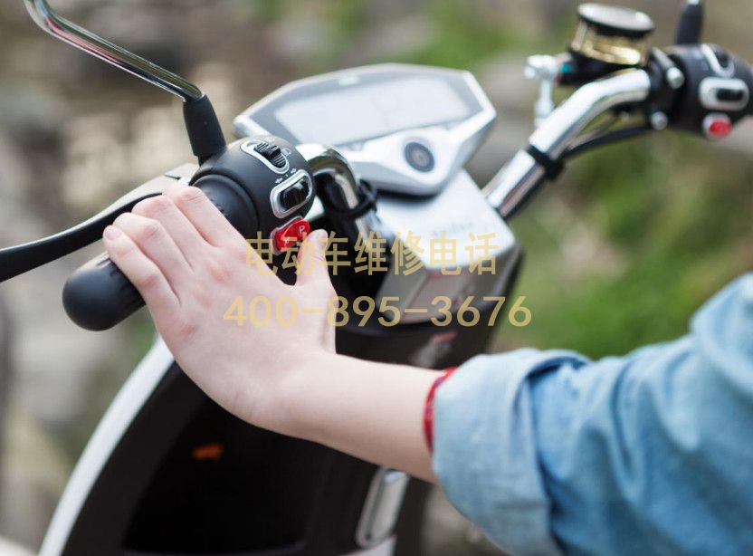 附近景德镇电动车维修服务中心